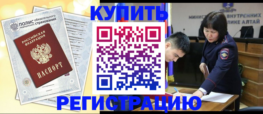 прописка для военкомата в Братске