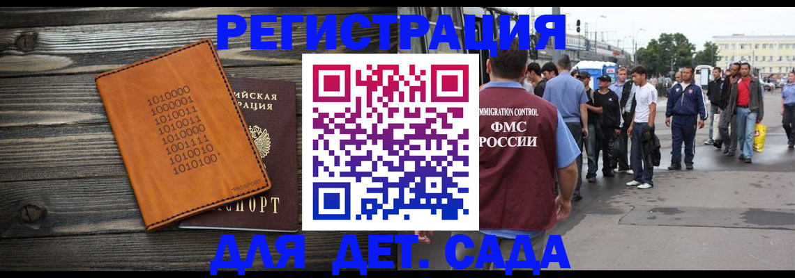 где прописаться в Братске