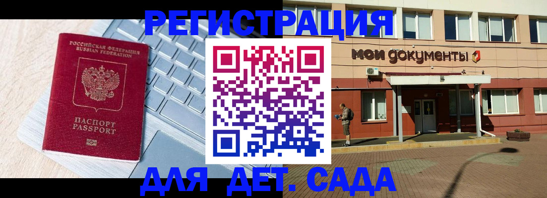 временная регистрация в квартире в Братске